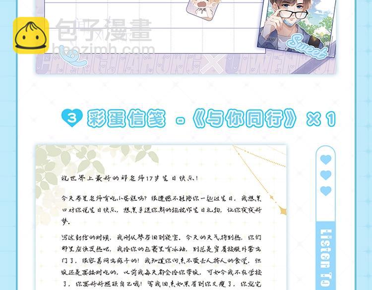 单行本来啦！-第59话