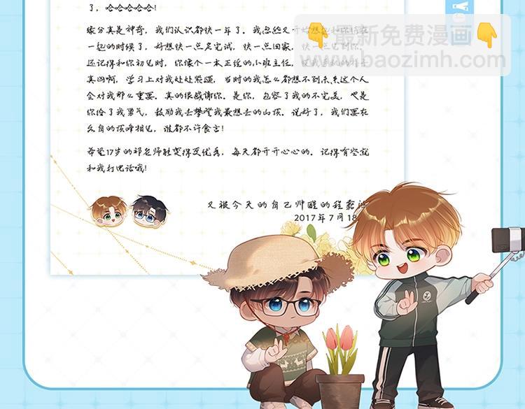 单行本来啦！-第59话