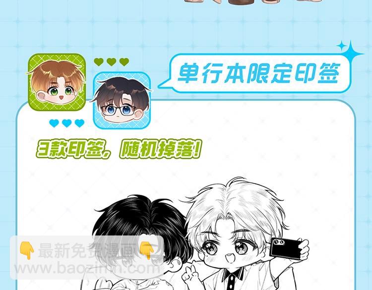 单行本来啦！-第59话