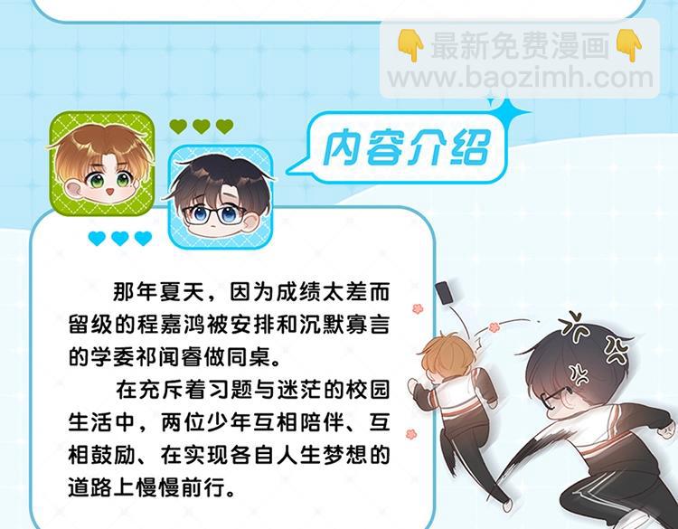 单行本来啦！-第59话