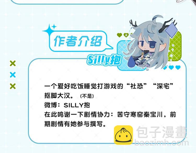 单行本来啦！-第59话