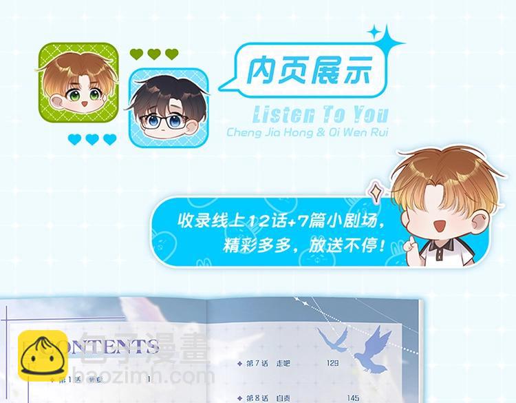 单行本来啦！-第59话