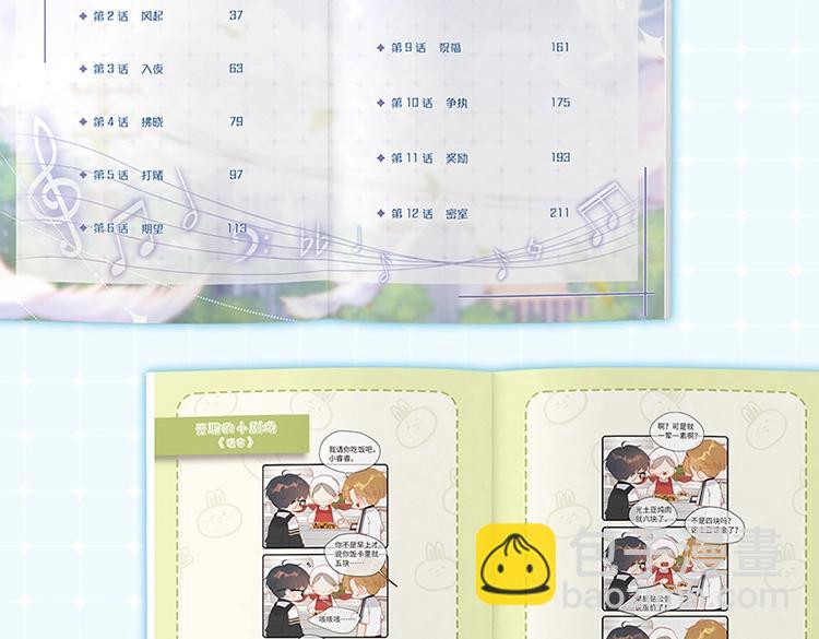 单行本来啦！-第59话