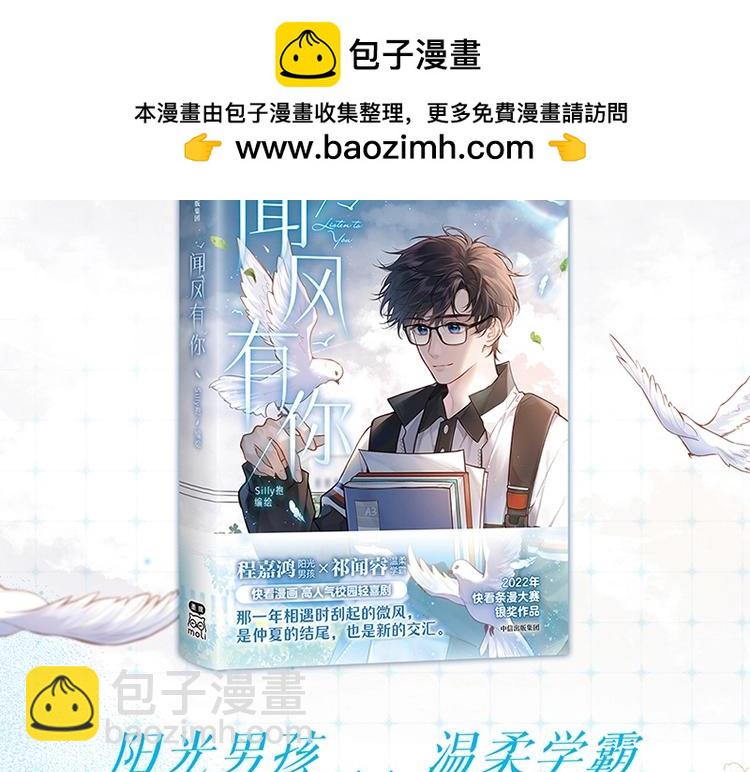 单行本来啦！-第59话