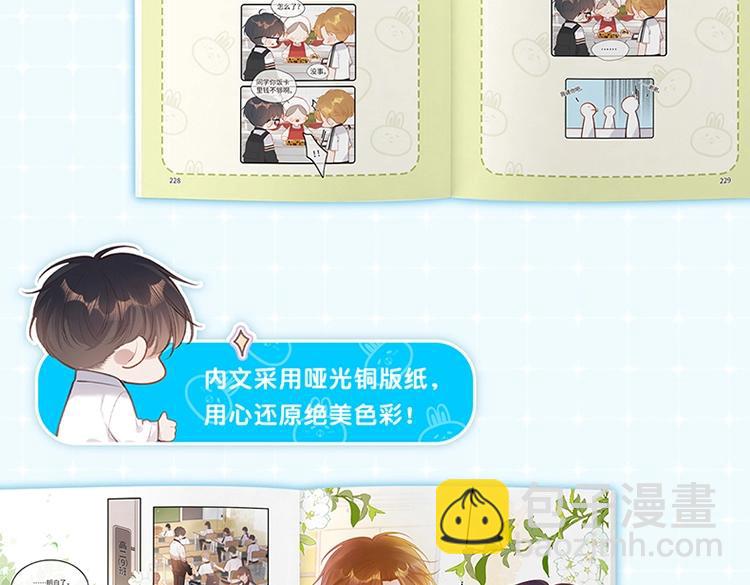 单行本来啦！-第59话