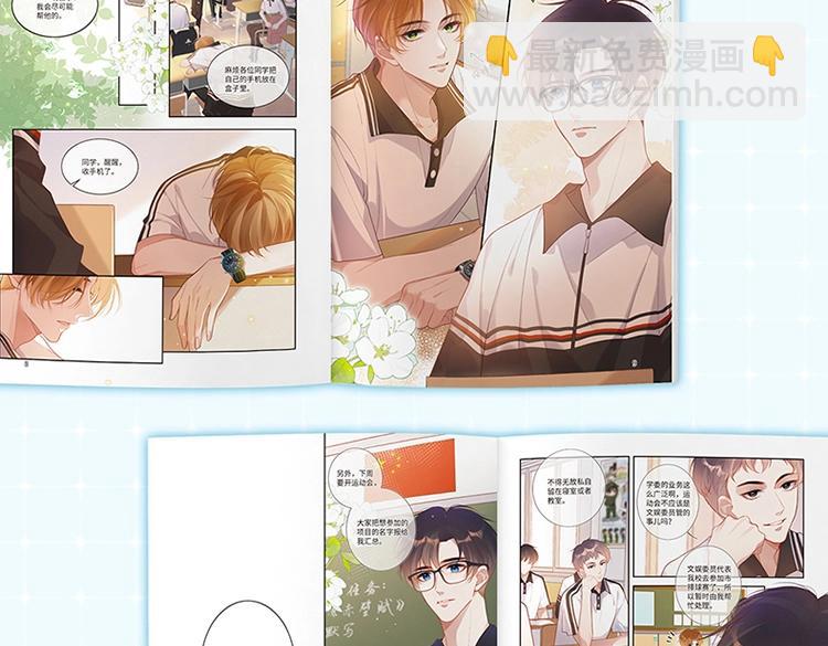 单行本来啦！-第59话