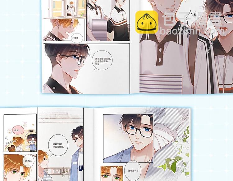 单行本来啦！-第59话