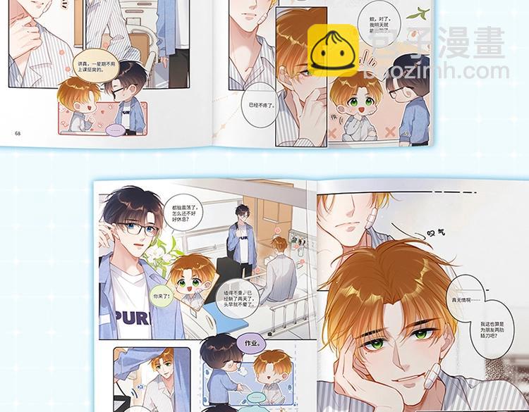 单行本来啦！-第59话