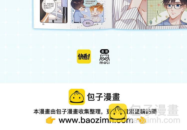 单行本来啦！-第59话