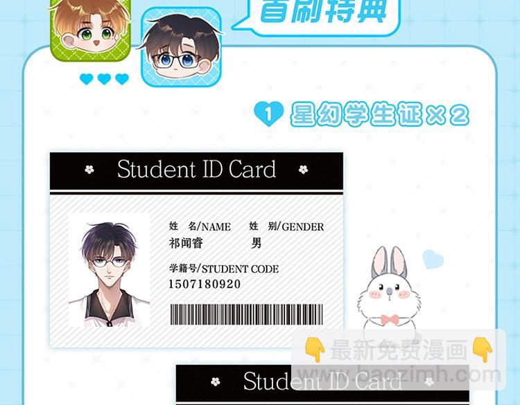 单行本来啦！-第59话