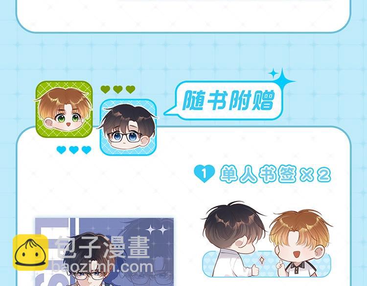 单行本来啦！-第59话