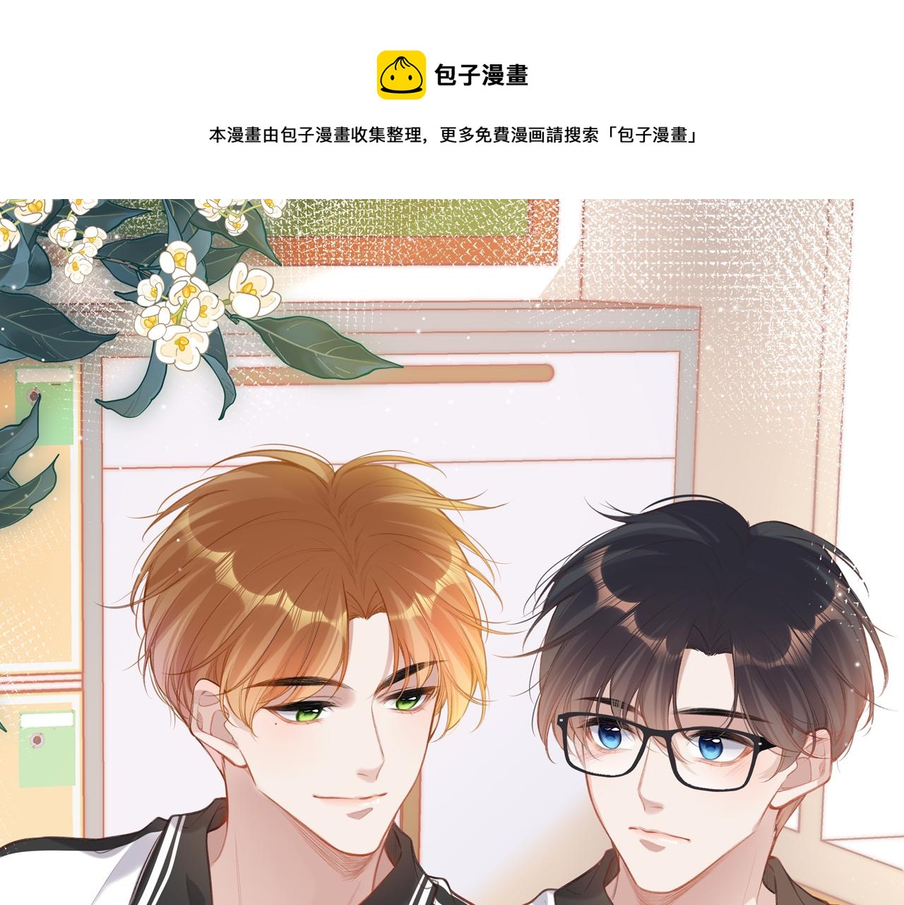 第5话   情愫(1/3)-第7话