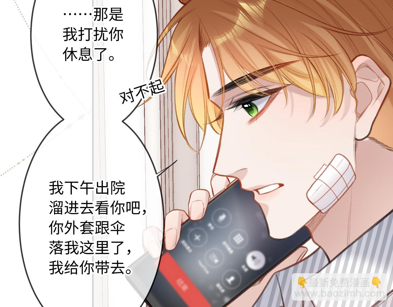 第5话   情愫(1/3)-第7话