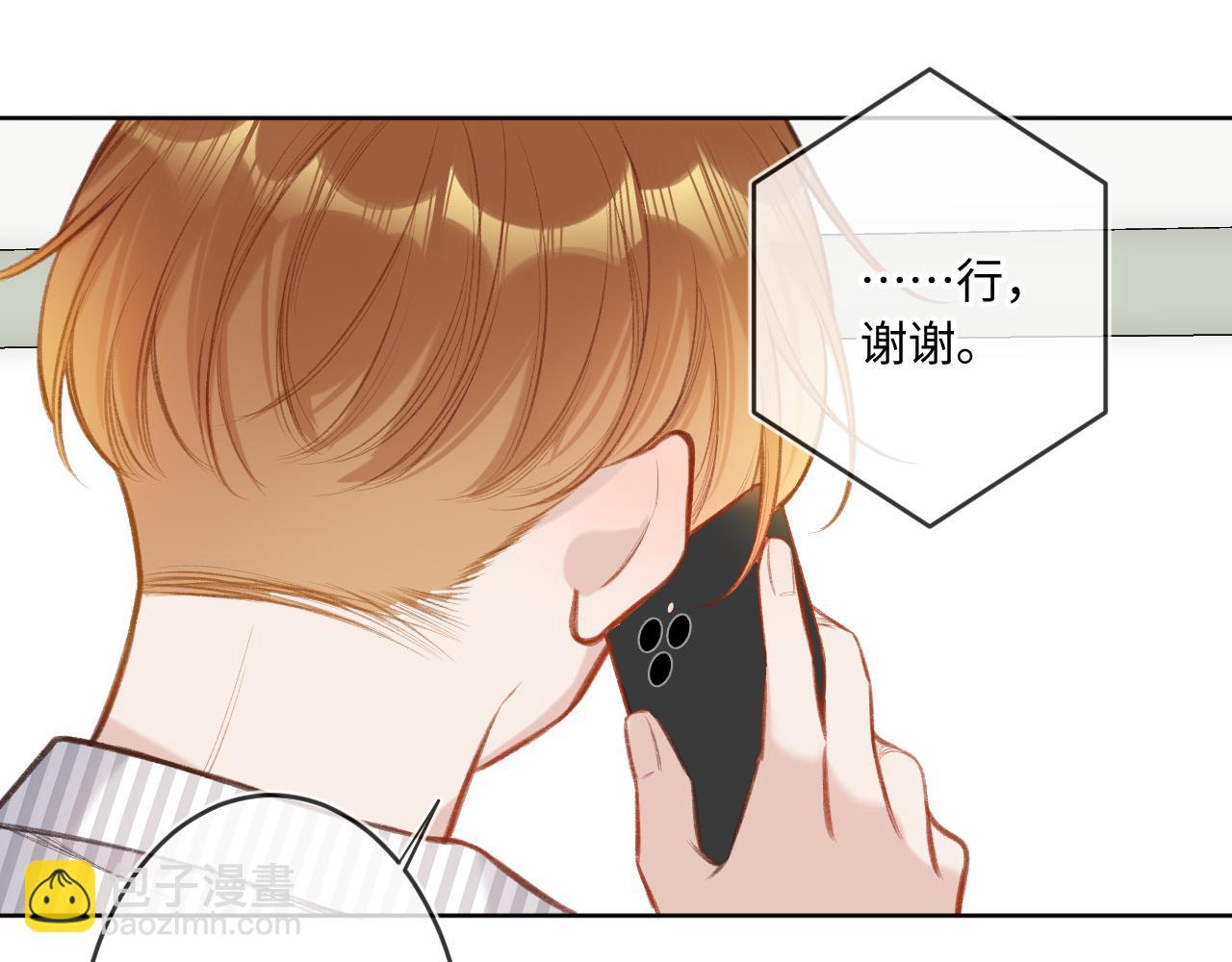 第5话   情愫(1/3)-第7话