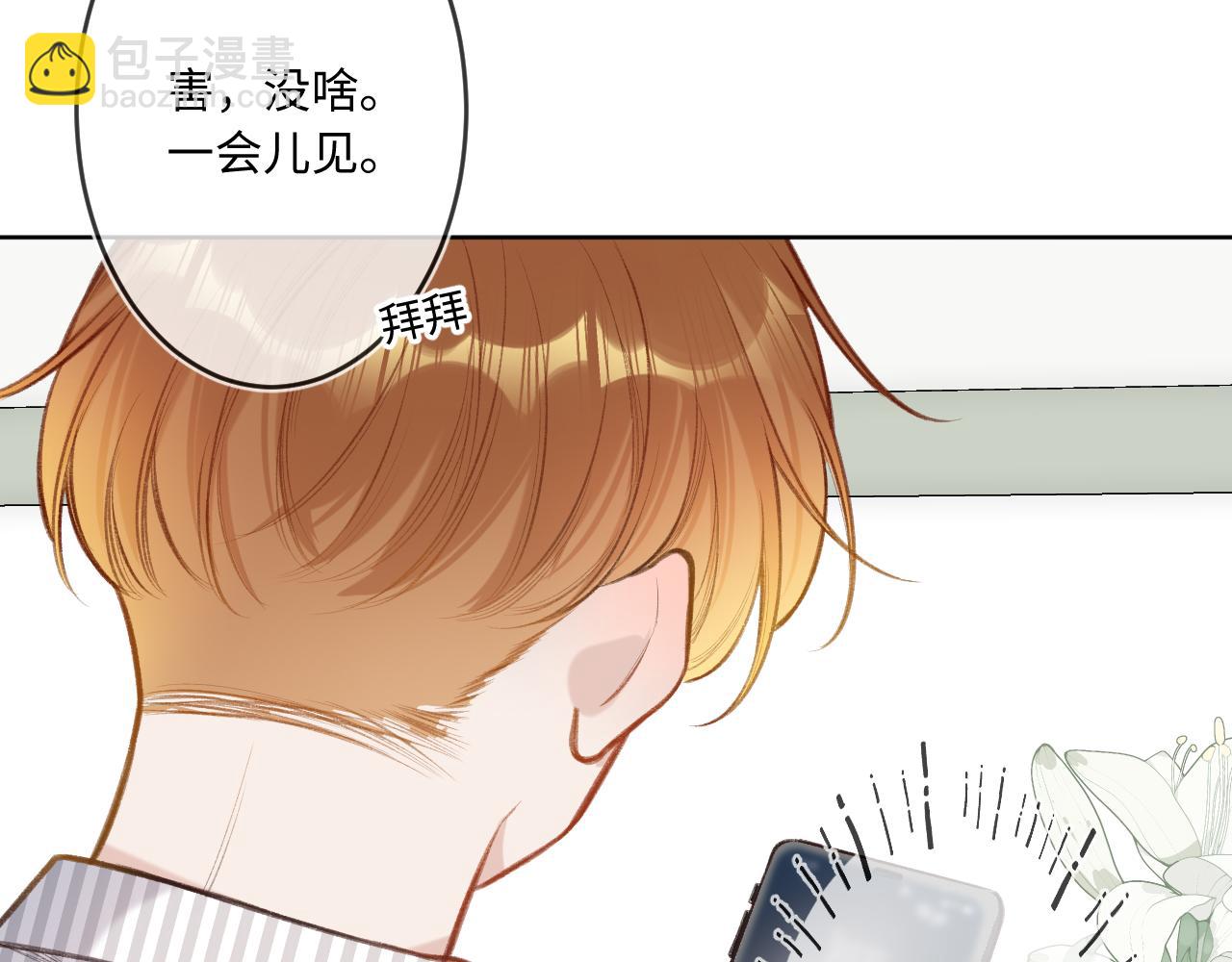 第5话   情愫(1/3)-第7话