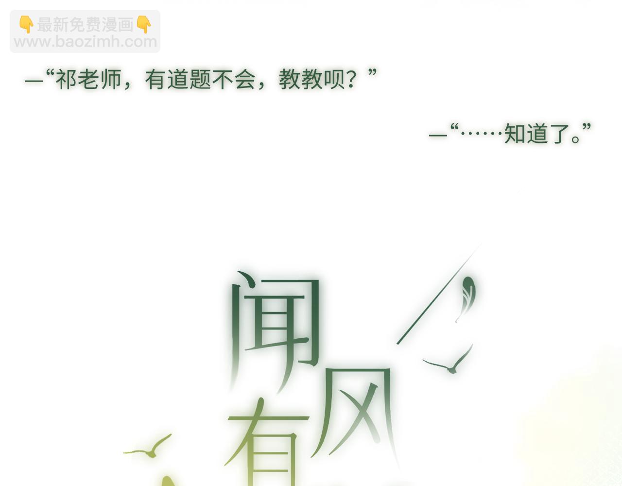 第5话   情愫(1/3)-第7话