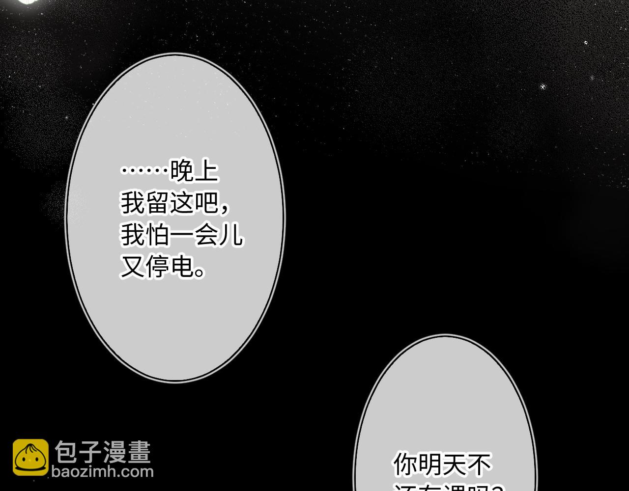 第5话   情愫(1/3)-第7话