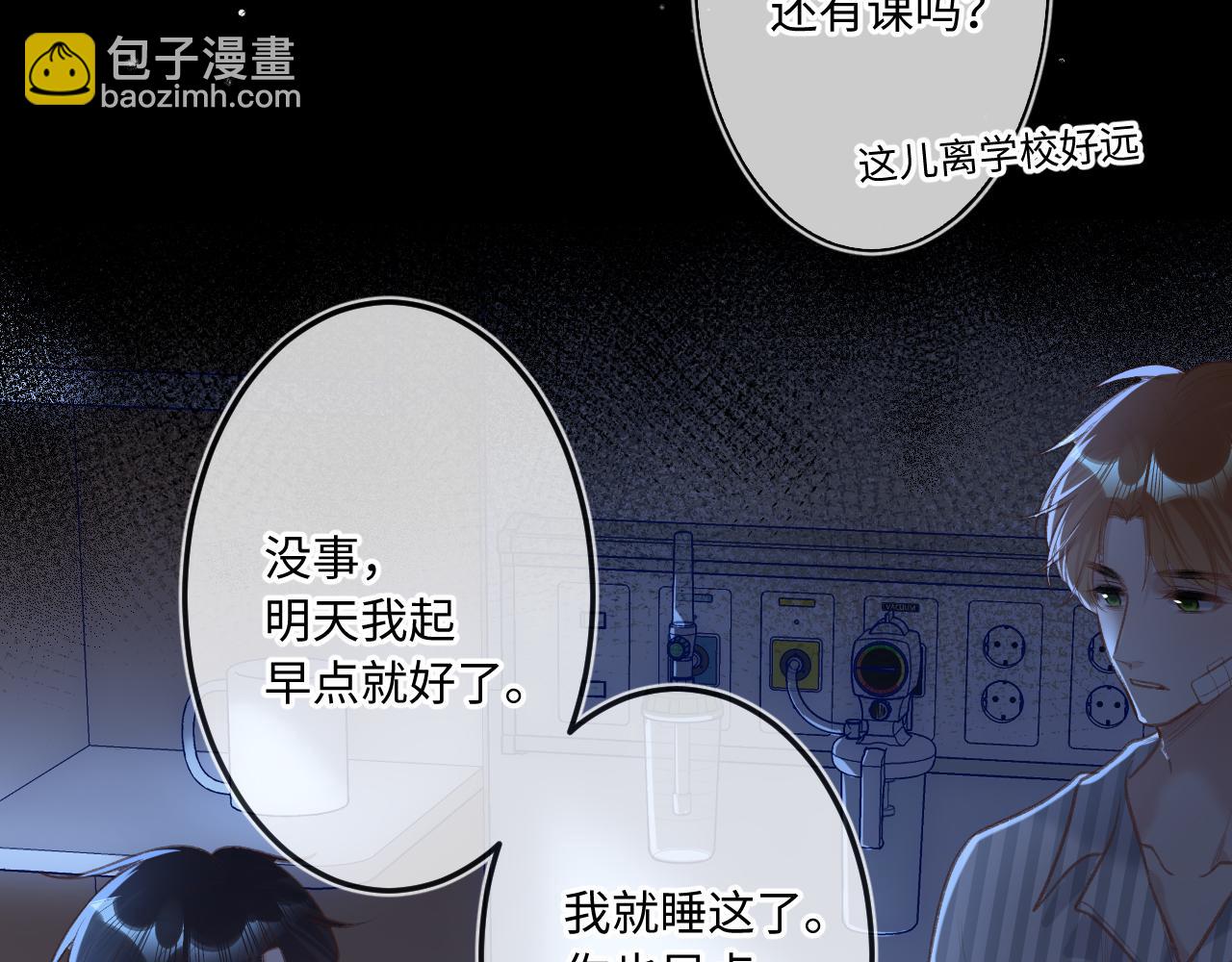 第5话   情愫(1/3)-第7话