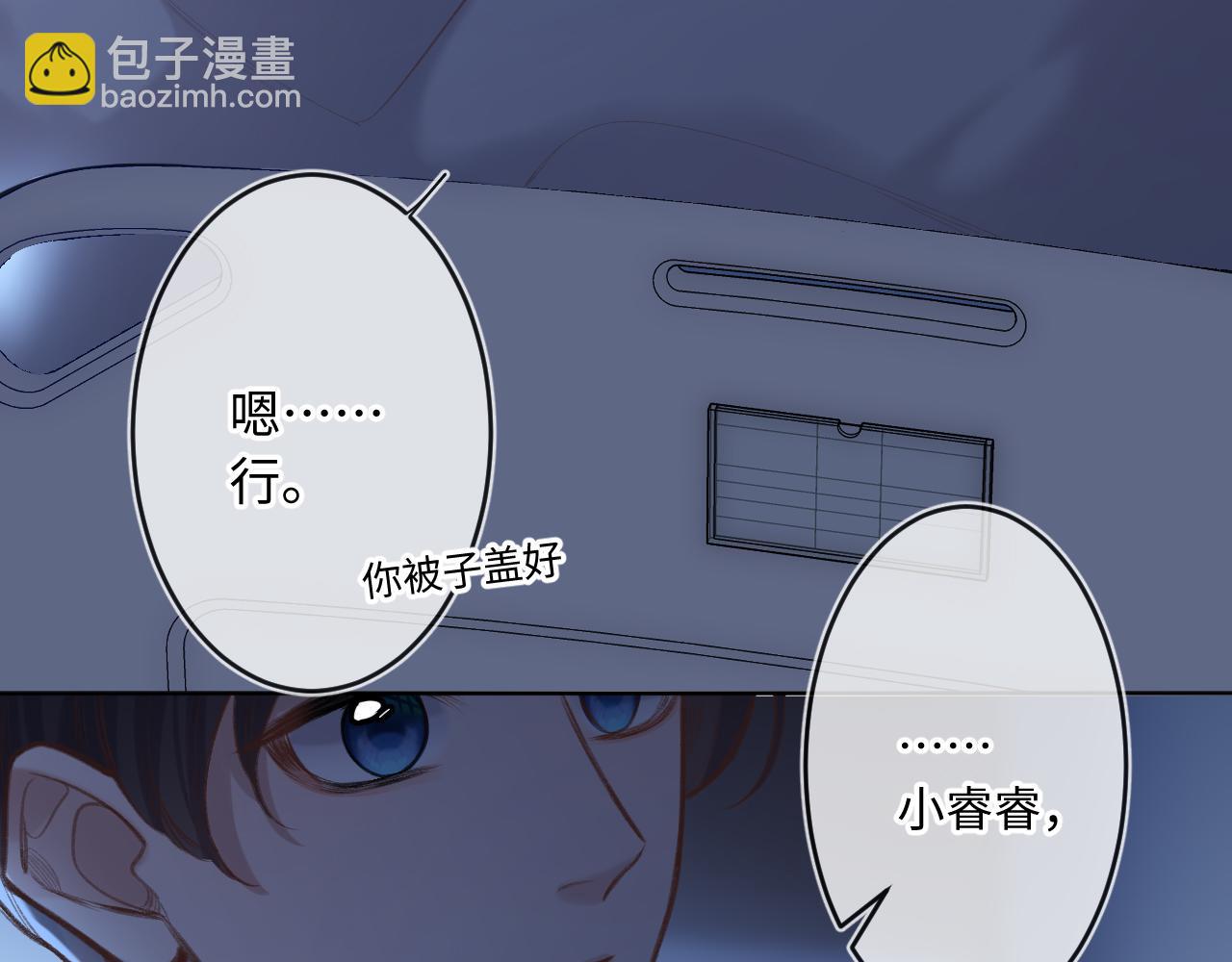 第5话   情愫(1/3)-第7话