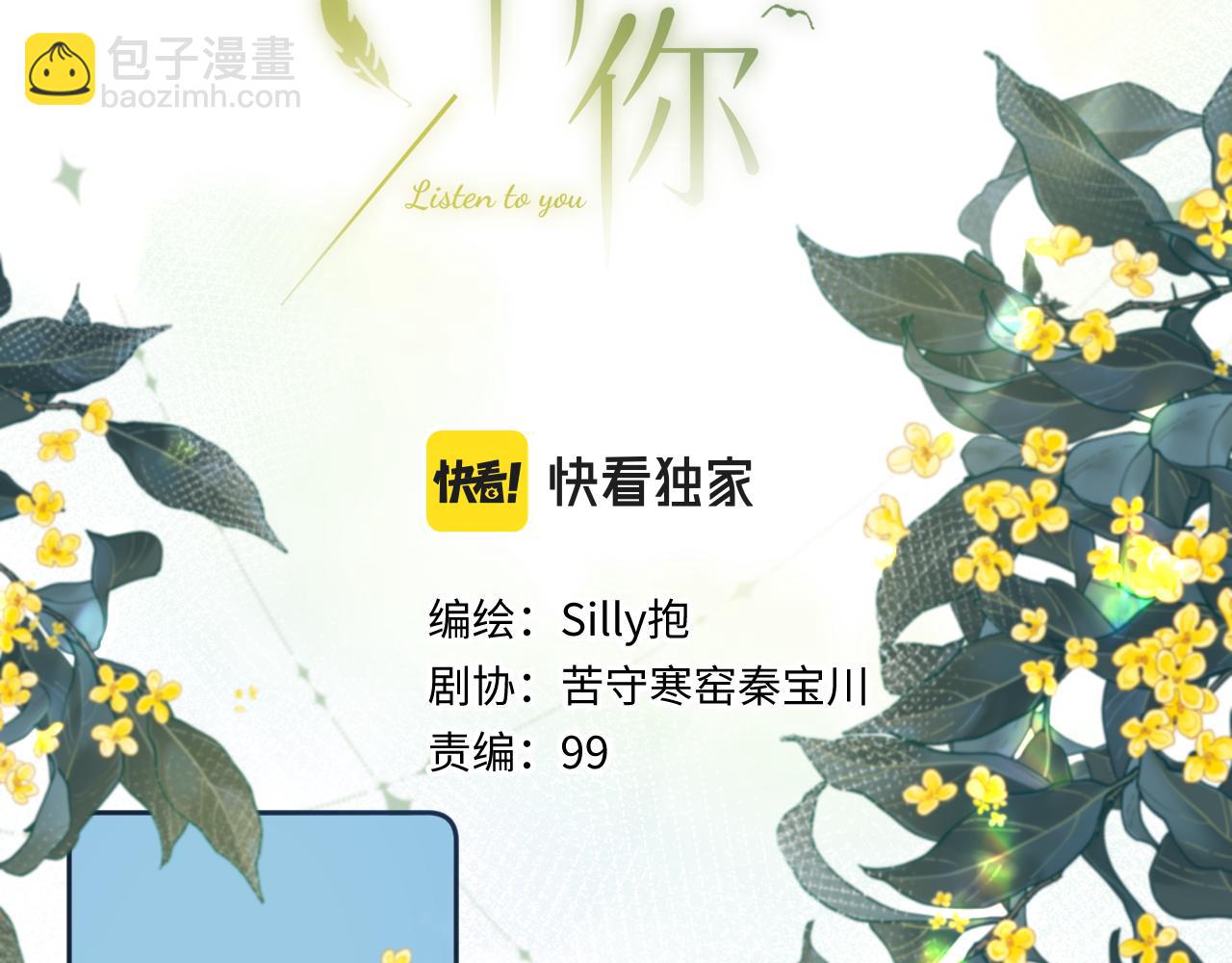 第5话   情愫(1/3)-第7话