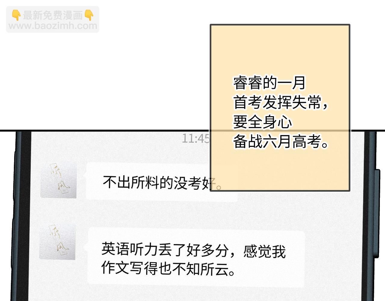 完结篇（上） 珍重(1/4)-第61话