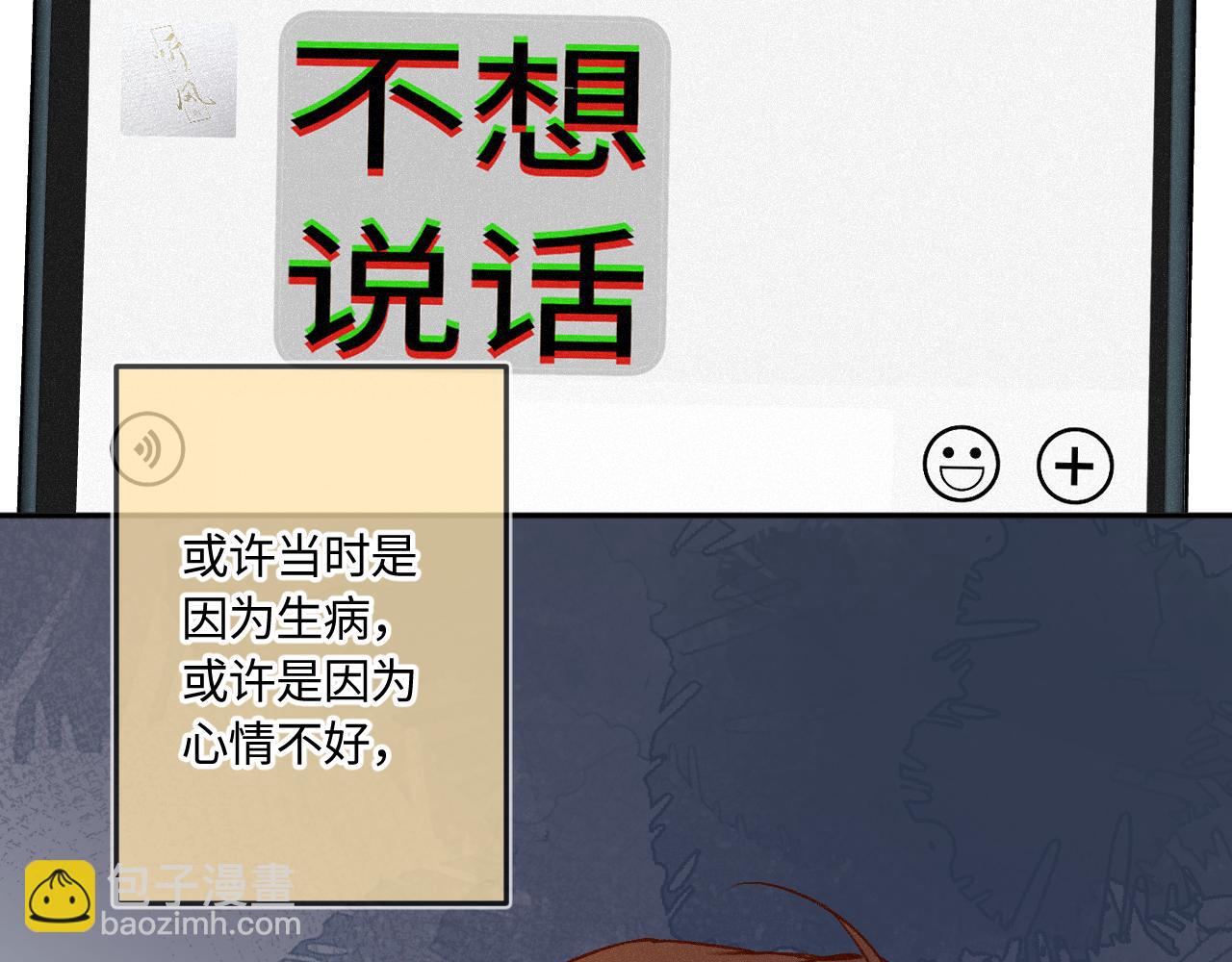 完结篇（上） 珍重(1/4)-第61话