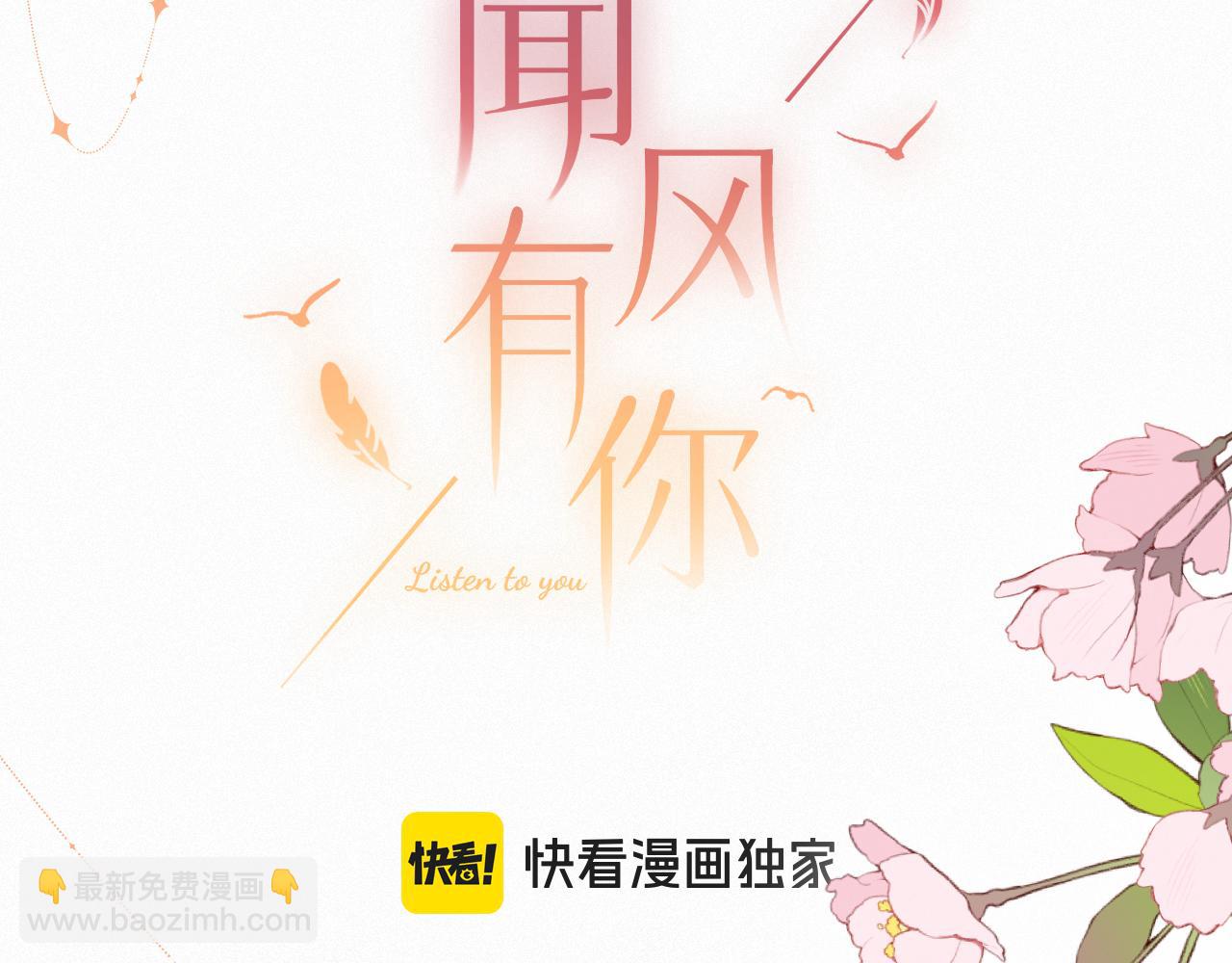 完结篇（上） 珍重(1/4)-第61话