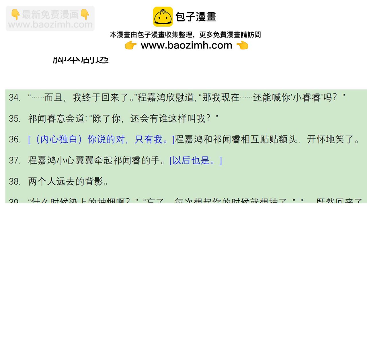 后天（10号）更新-第67话