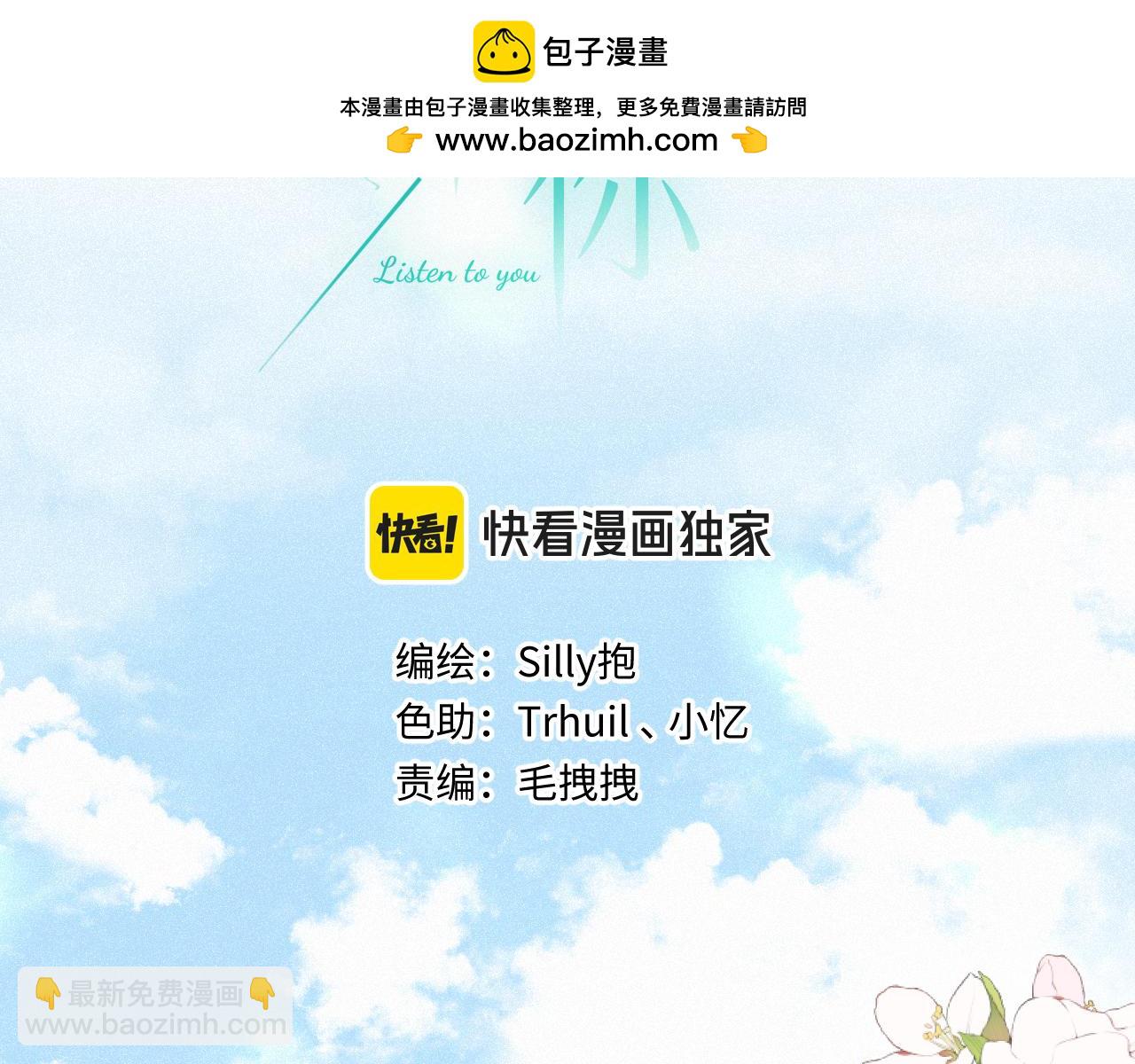 番外 原来是梦(1/3)-第63话