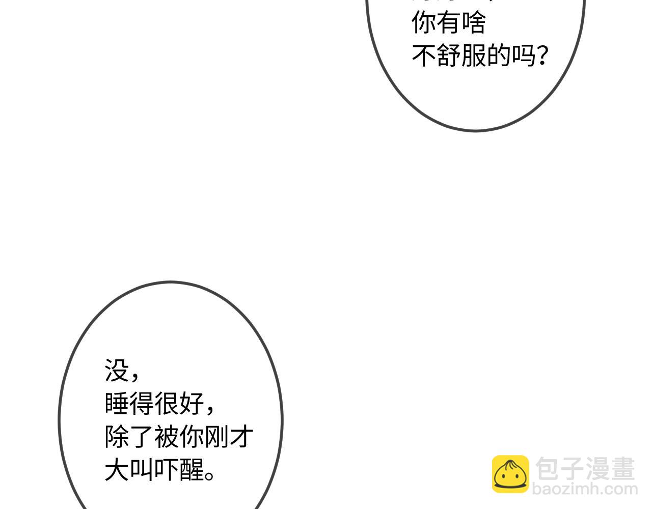 番外 原来是梦(1/3)-第63话