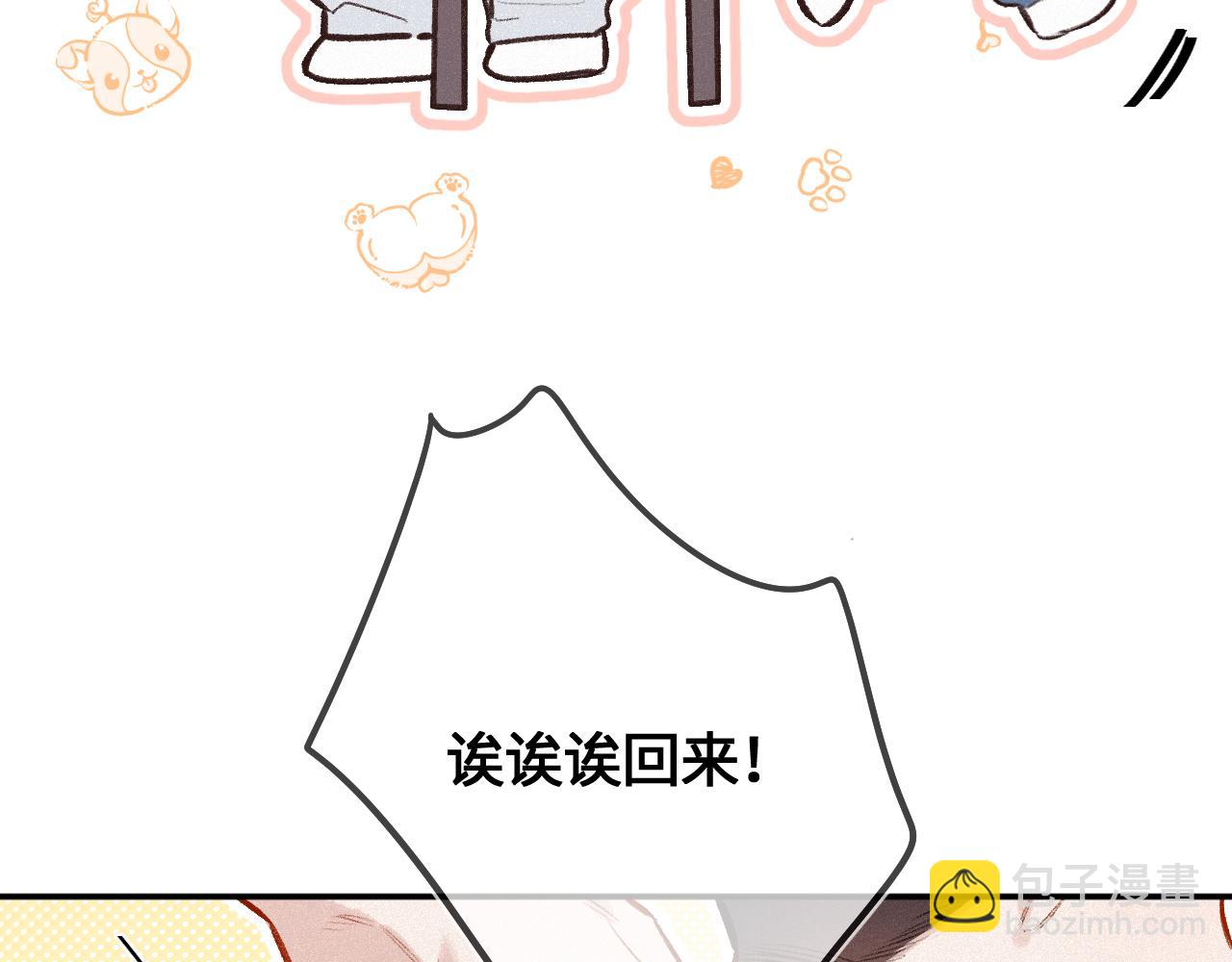 番外 原来是梦(1/3)-第63话