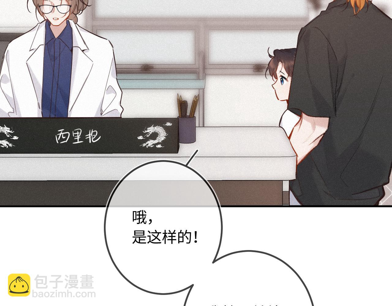 番外 原来是梦(1/3)-第63话