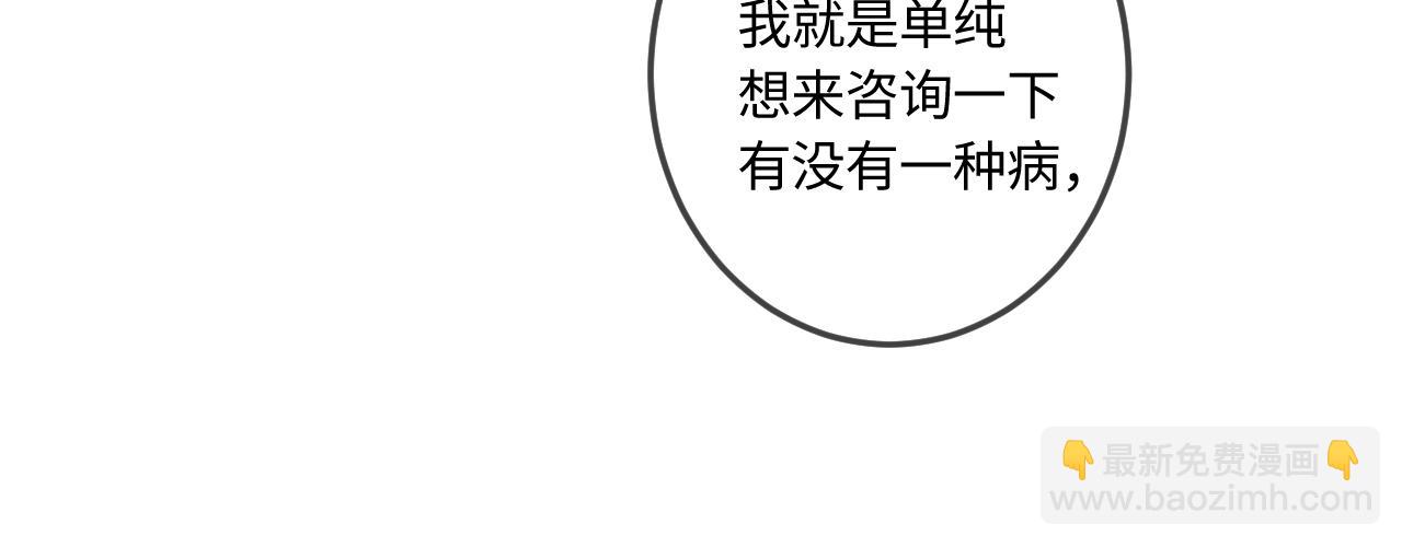 番外 原来是梦(1/3)-第63话