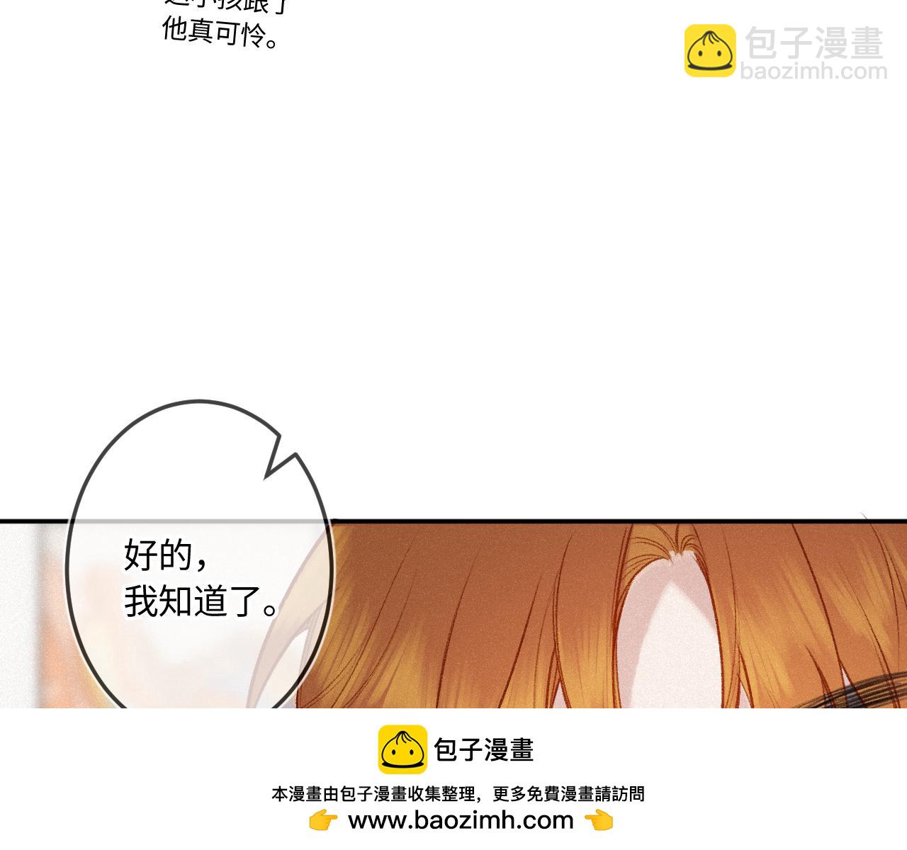 番外 原来是梦(1/3)-第63话