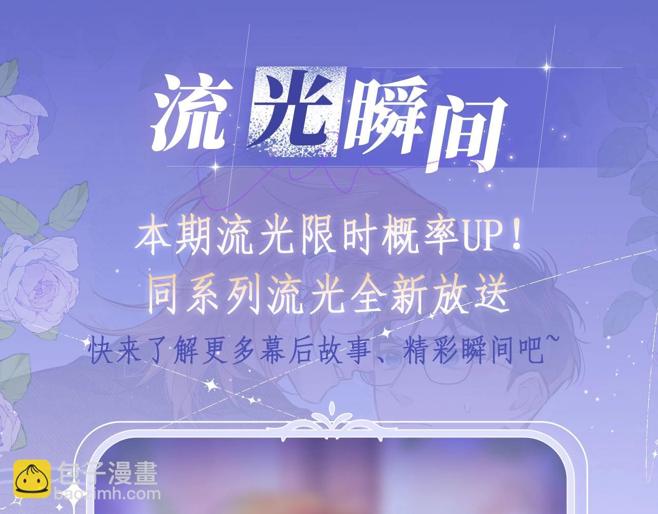 特典公开：12月27号 年下IF线 身份互换 重新相见-第65话