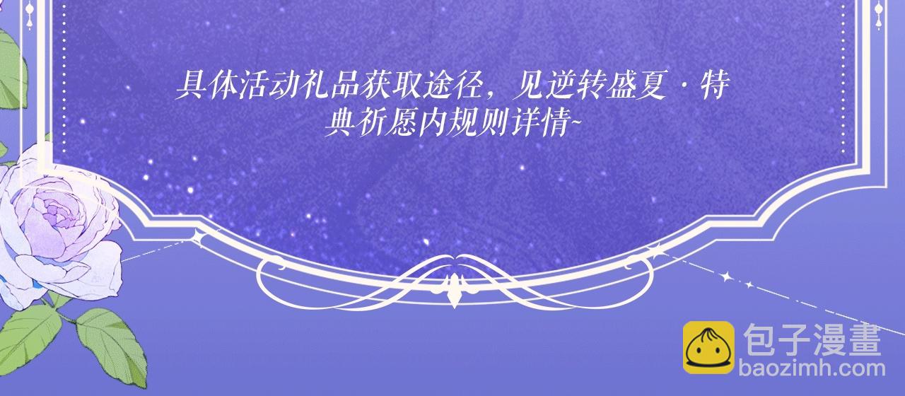 特典公开：12月27号 年下IF线 身份互换 重新相见-第65话