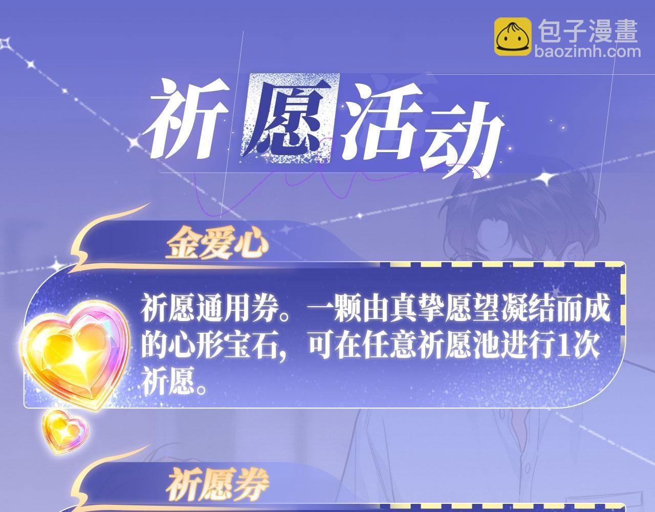 特典公开：12月27号 年下IF线 身份互换 重新相见-第65话