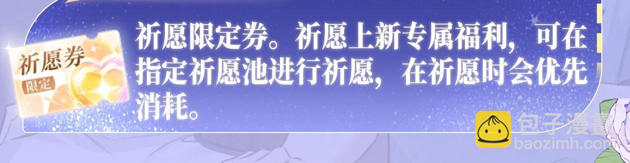 特典公开：12月27号 年下IF线 身份互换 重新相见-第65话