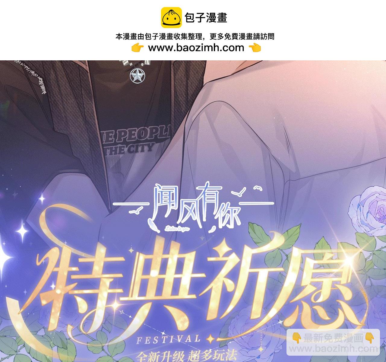 特典公开：12月27号 年下IF线 身份互换 重新相见-第65话