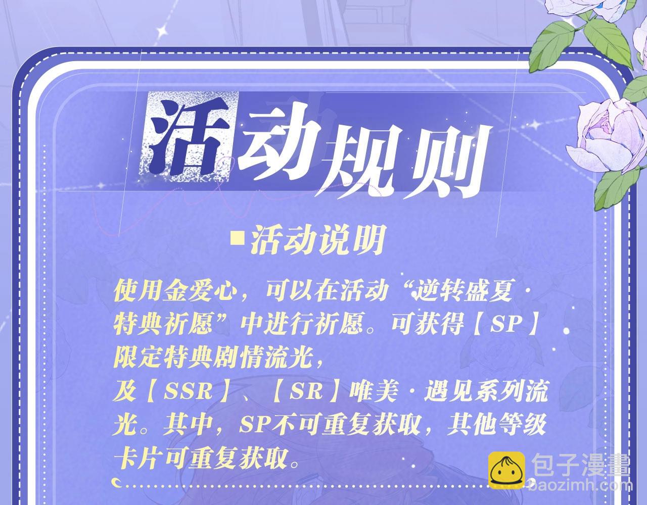 特典公开：12月27号 年下IF线 身份互换 重新相见-第65话