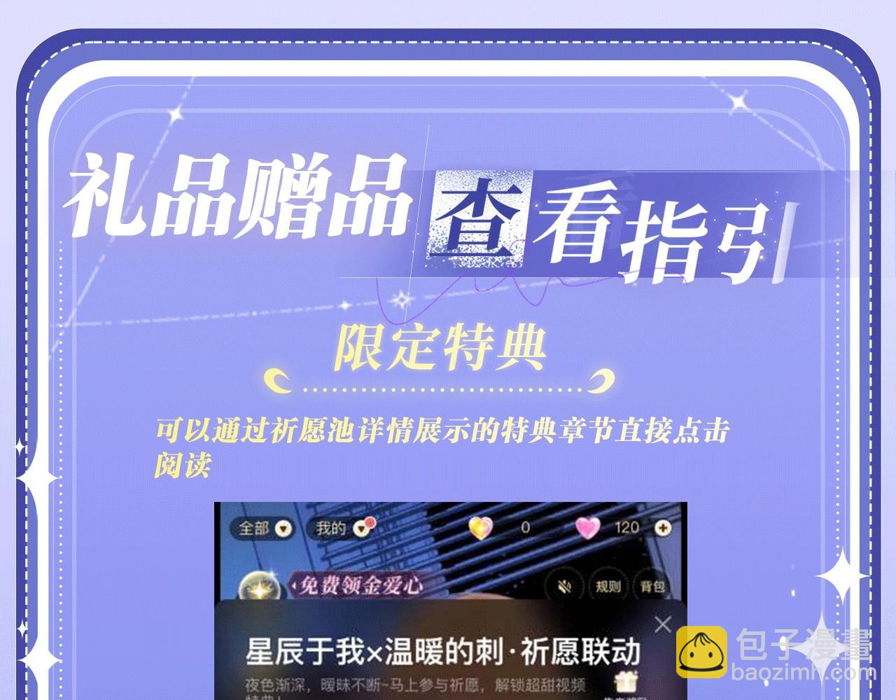 特典公开：12月27号 年下IF线 身份互换 重新相见-第65话