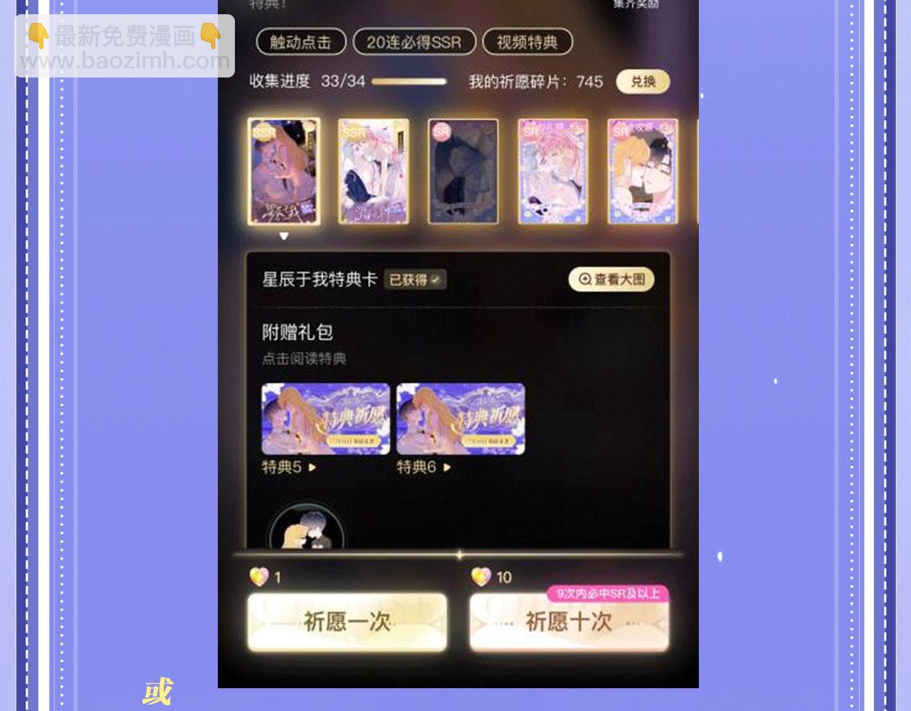 特典公开：12月27号 年下IF线 身份互换 重新相见-第65话