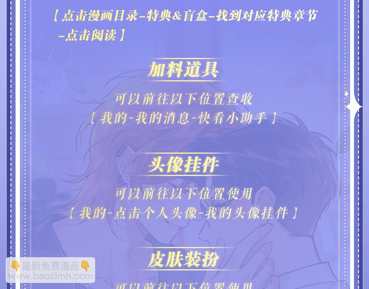 特典公开：12月27号 年下IF线 身份互换 重新相见-第65话