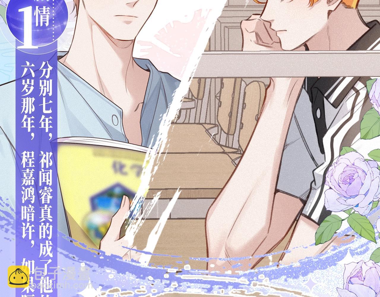 特典公开：12月27号 年下IF线 身份互换 重新相见-第65话