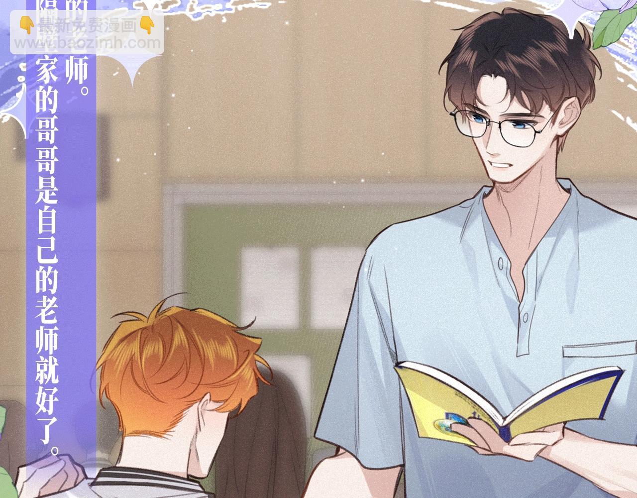 特典公开：12月27号 年下IF线 身份互换 重新相见-第65话