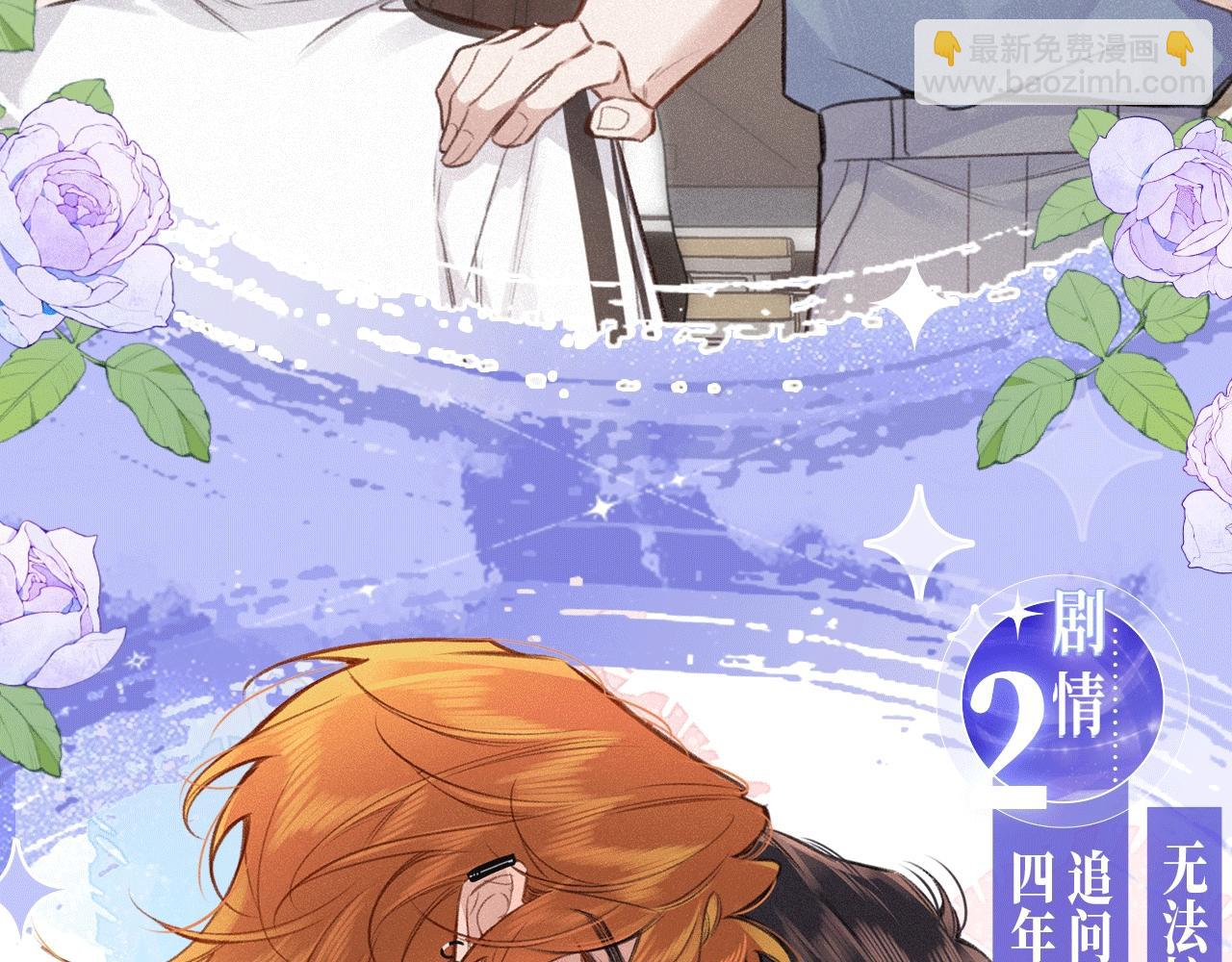 特典公开：12月27号 年下IF线 身份互换 重新相见-第65话