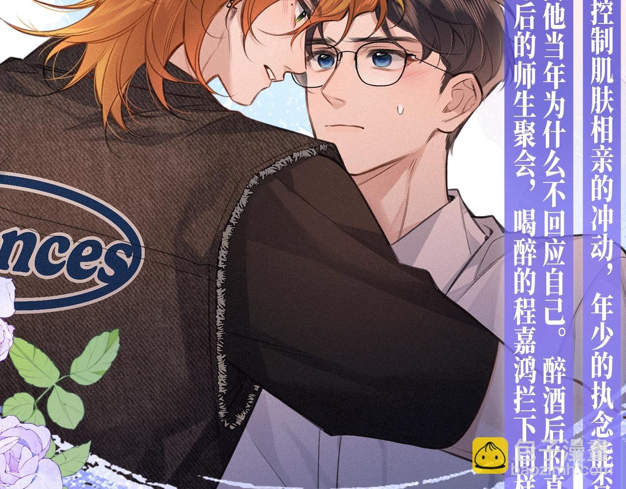 特典公开：12月27号 年下IF线 身份互换 重新相见-第65话