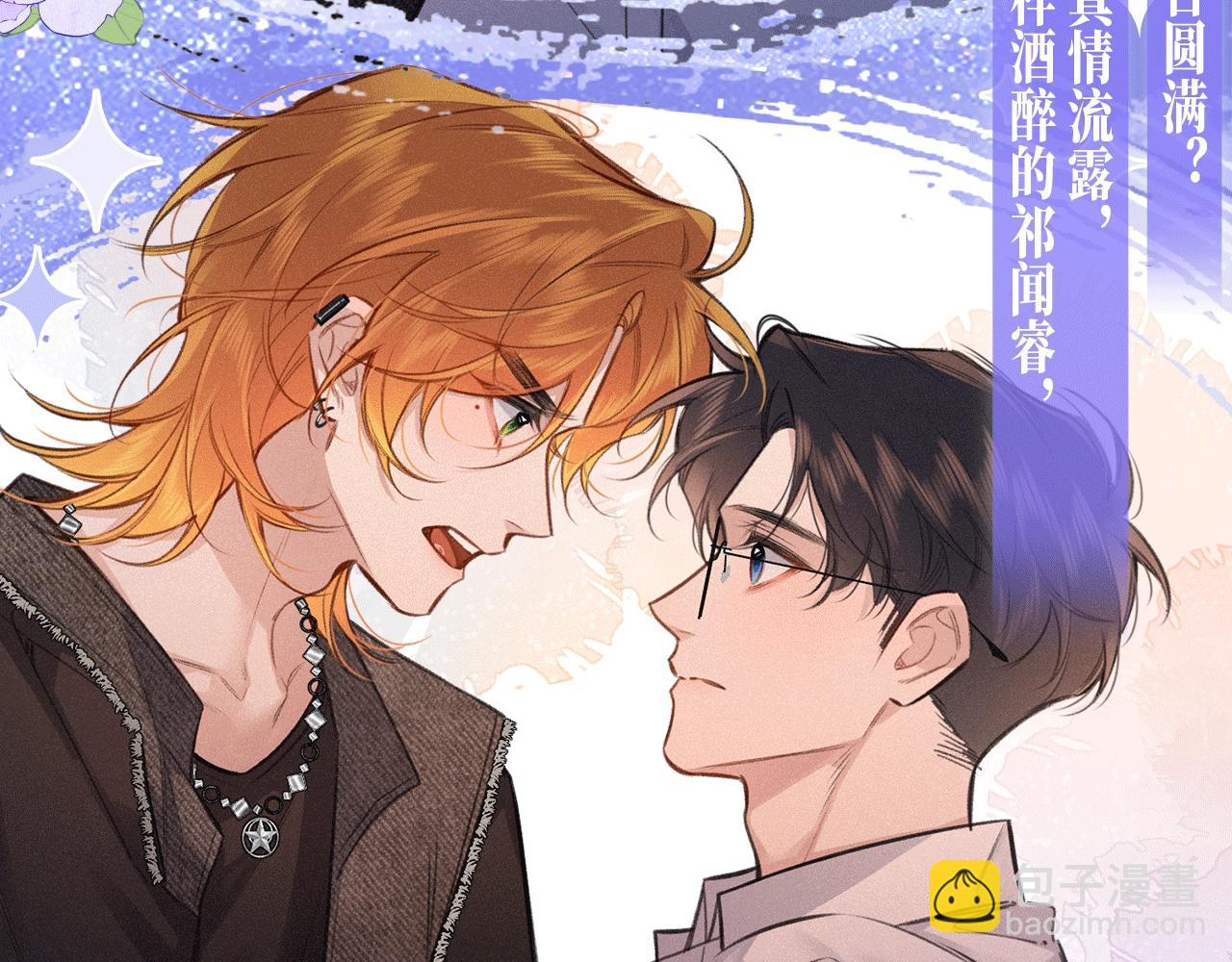 特典公开：12月27号 年下IF线 身份互换 重新相见-第65话