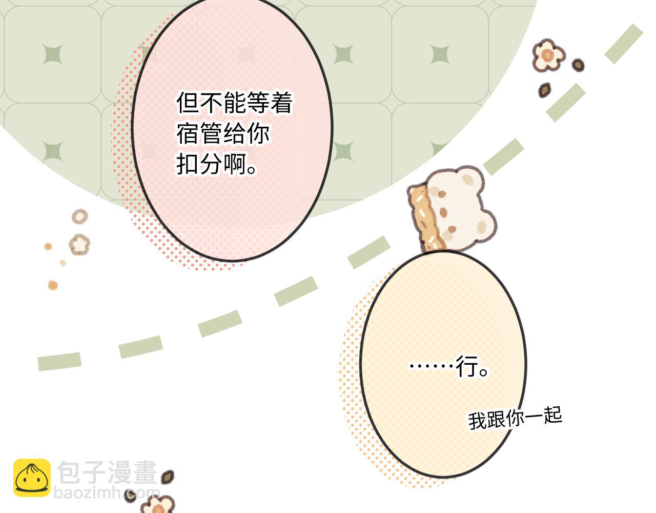 第7话  走吧(1/3)-第9话