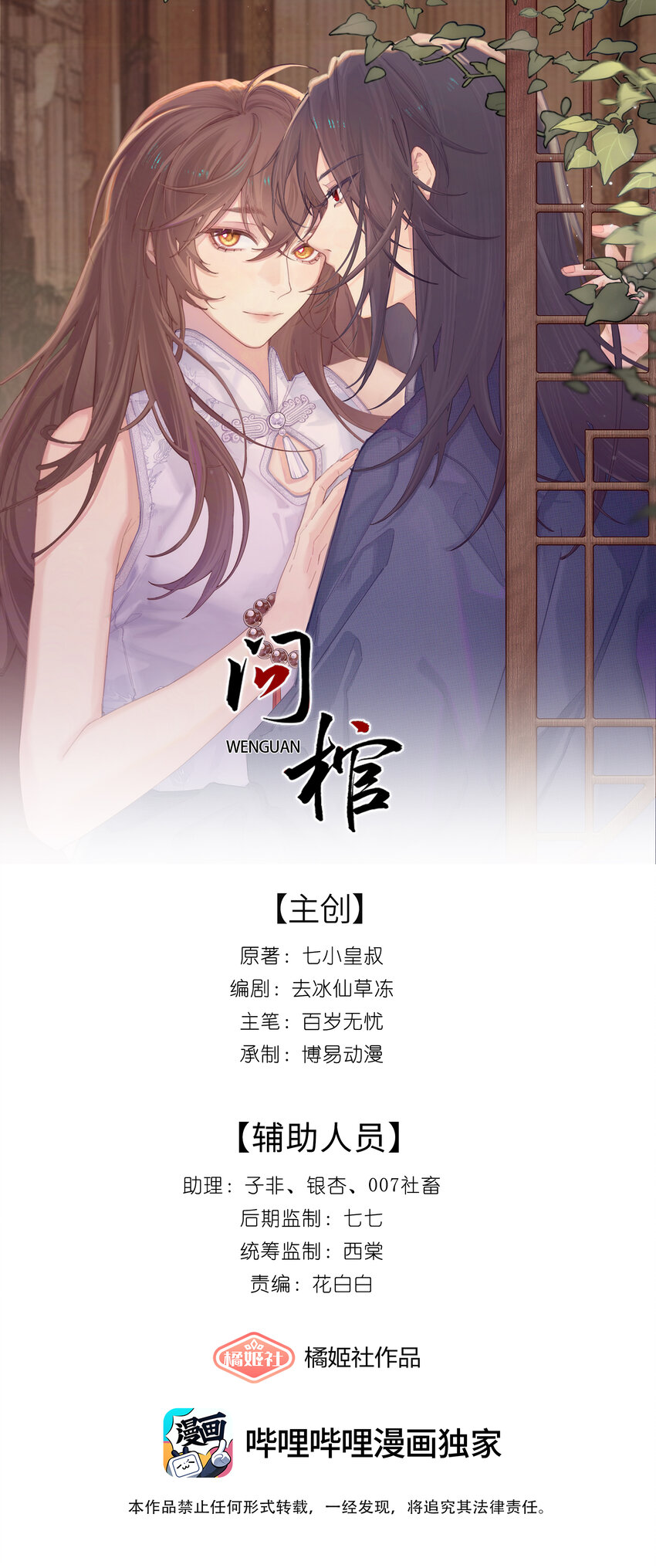 019 只差一点儿，就一点儿。-第19话